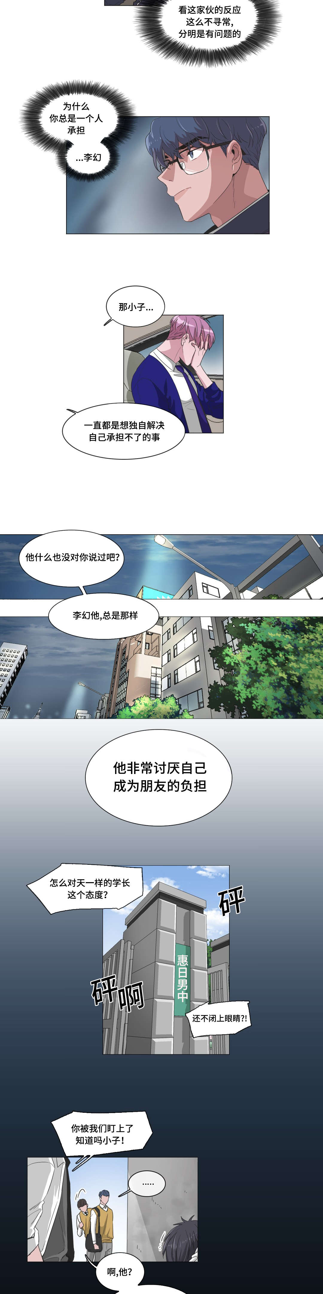 第42章：你觉得谁会赢3