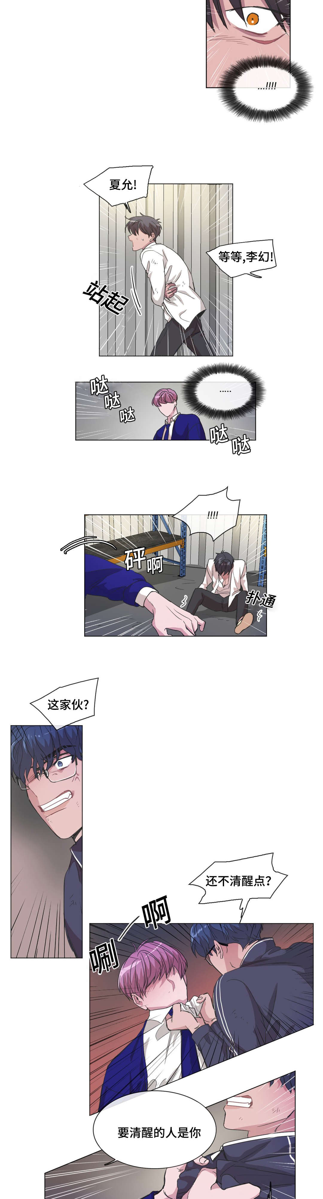 第45章：没发生过一样5