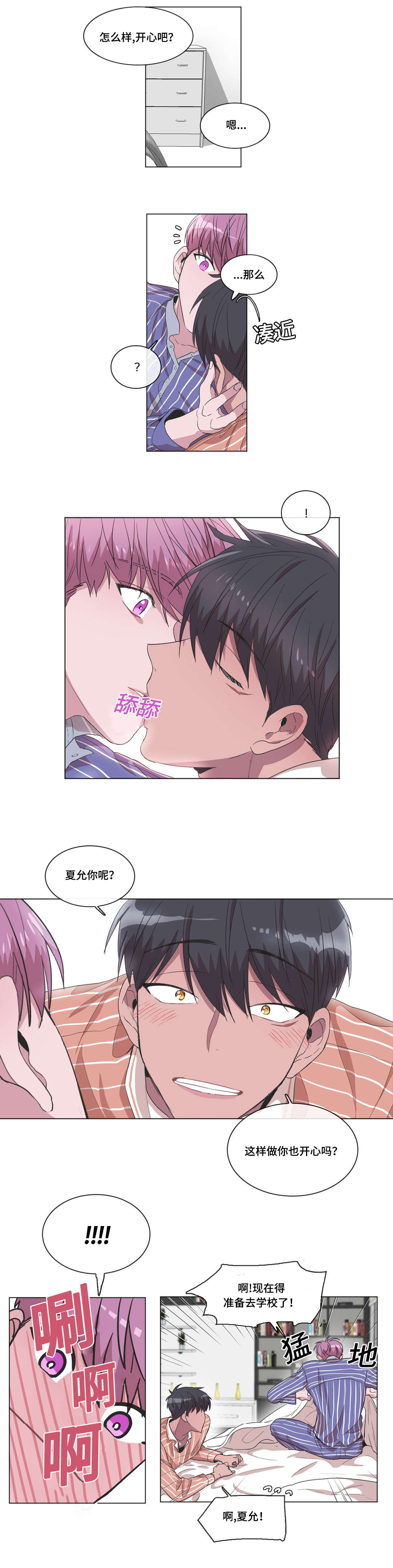 第36章：怎么想的3