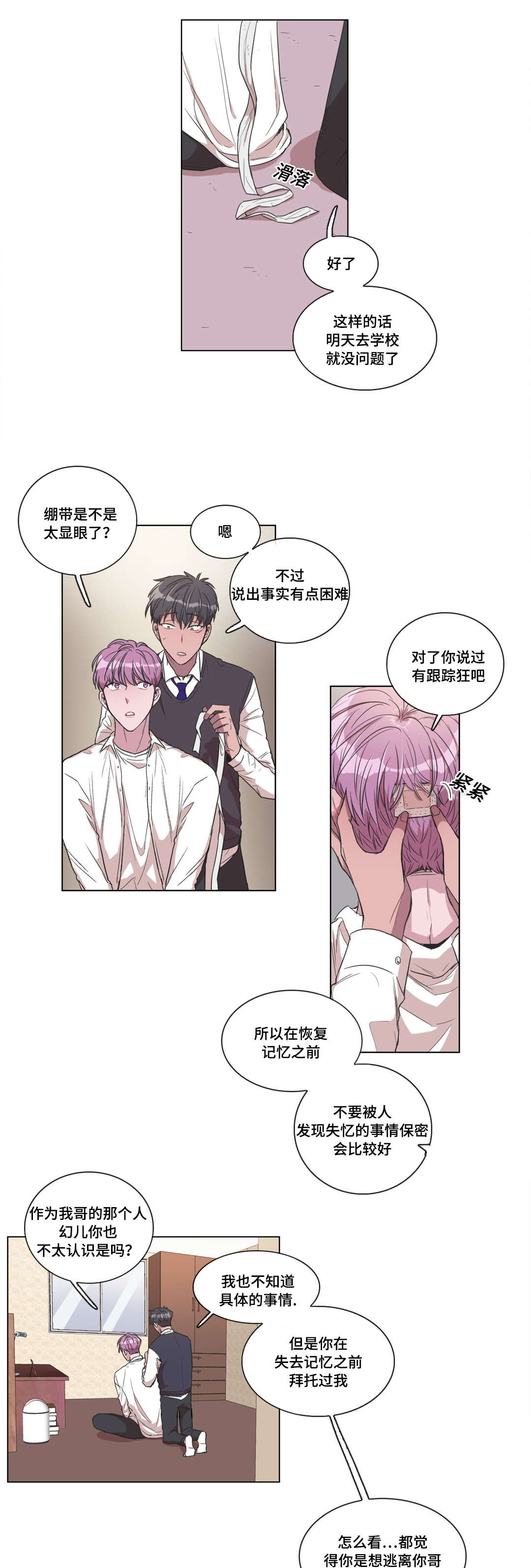 第11章：帮帮我3
