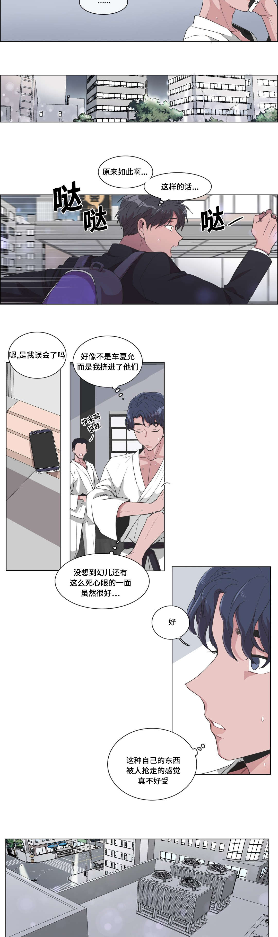第23章：危险4