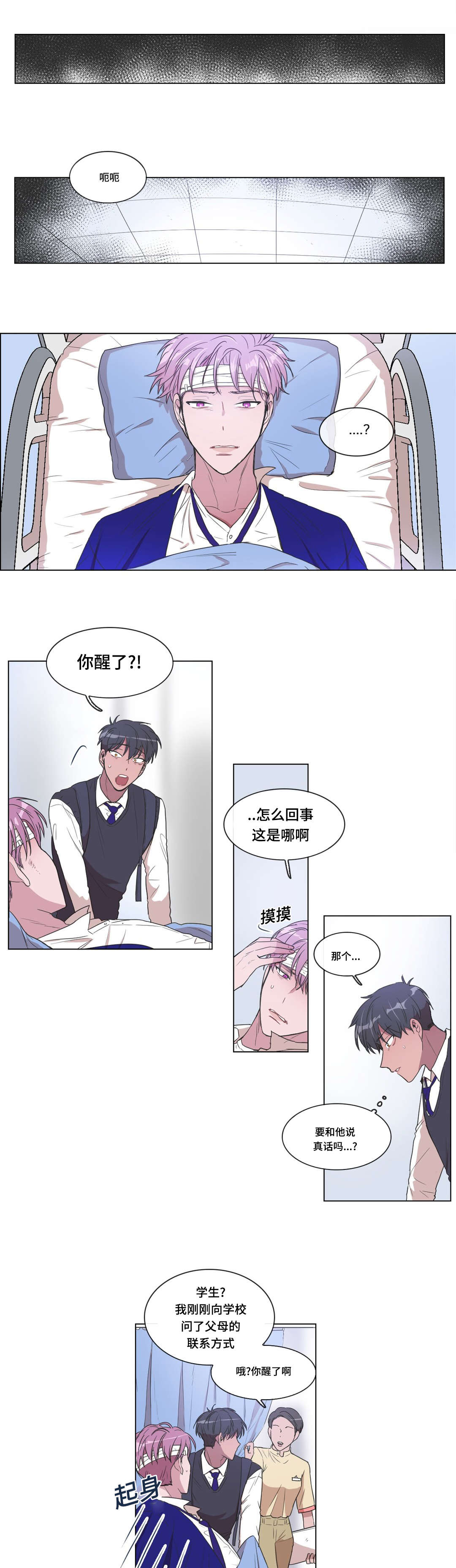 第9章：谁4