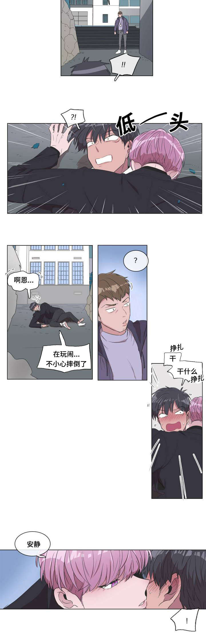 第2章：礼貌2