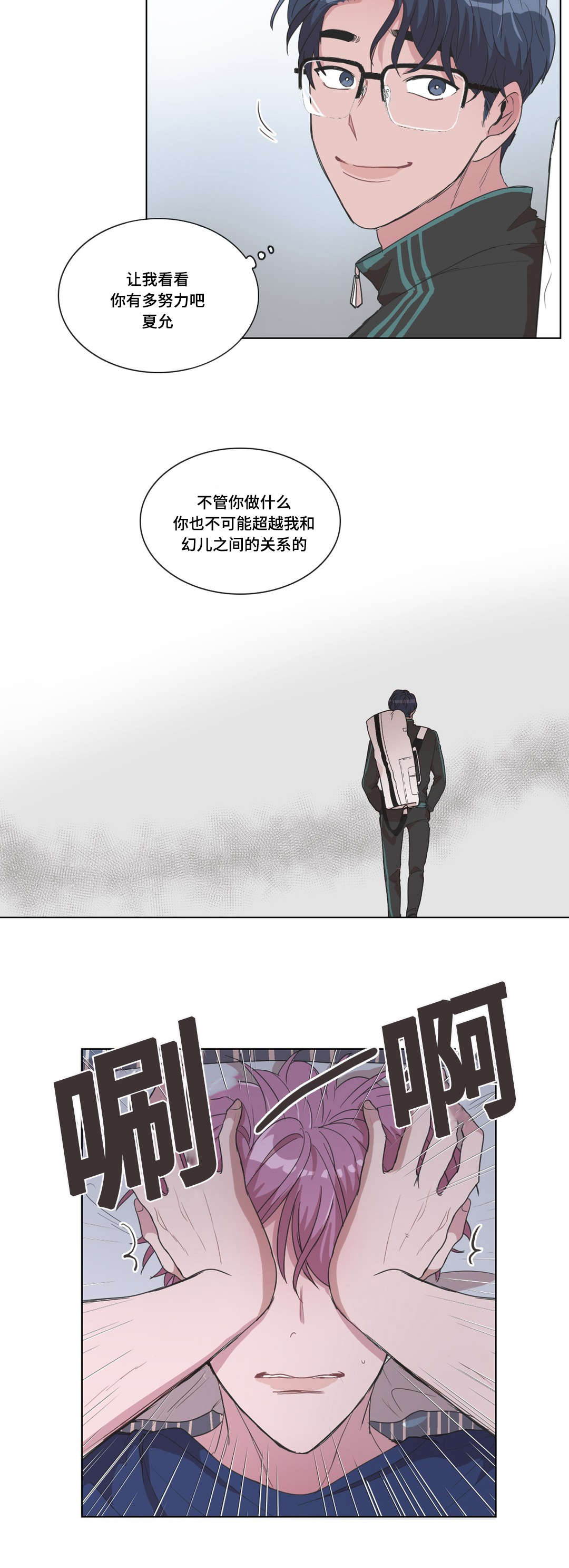 第19章：嫉妒4