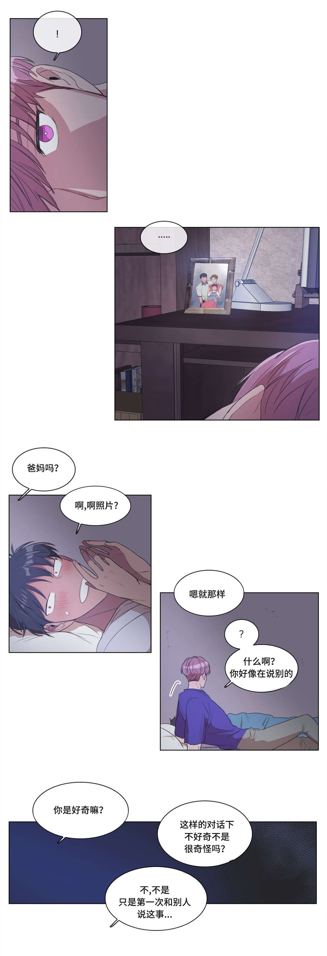第7章：我不觉得4