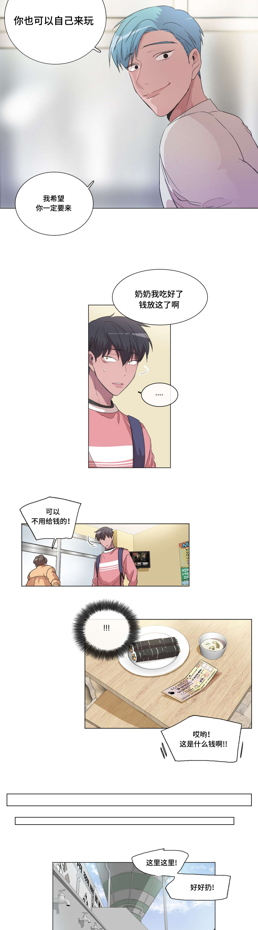 第37章：李幻3