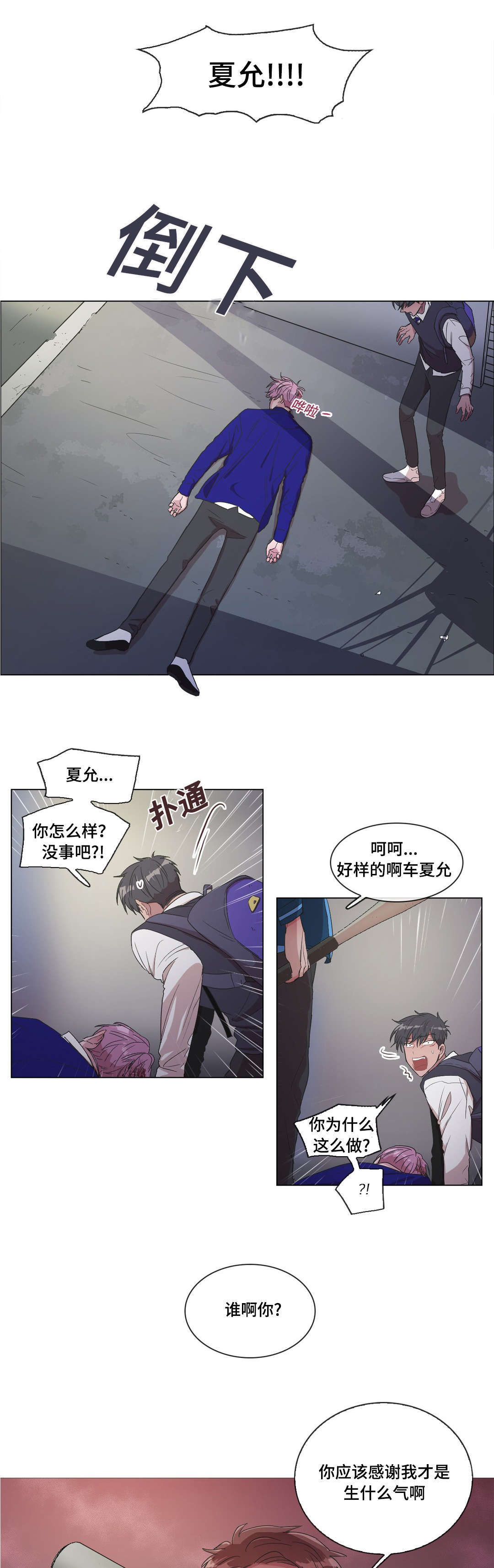 第8章：偷袭17