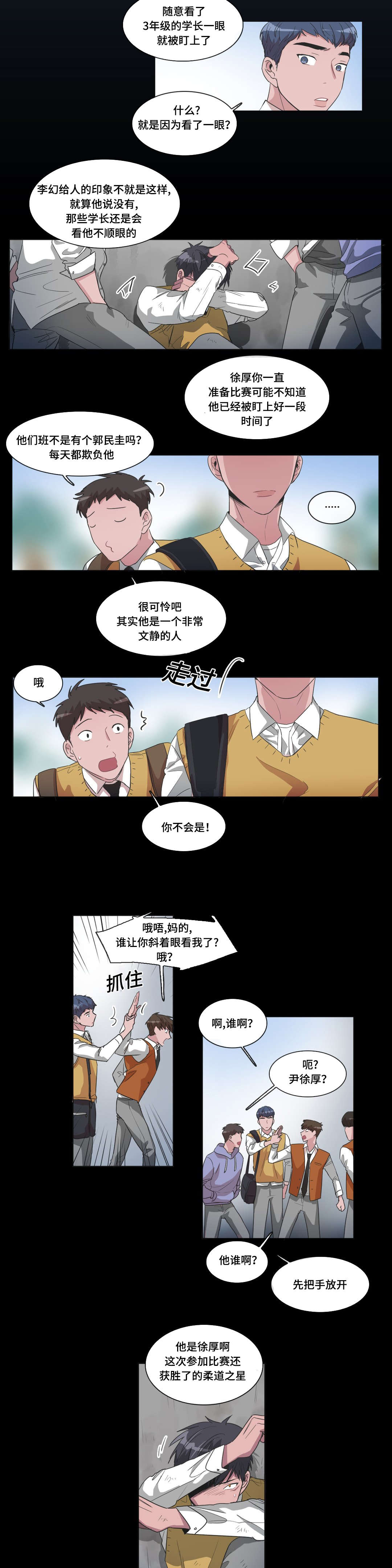 第42章：你觉得谁会赢4