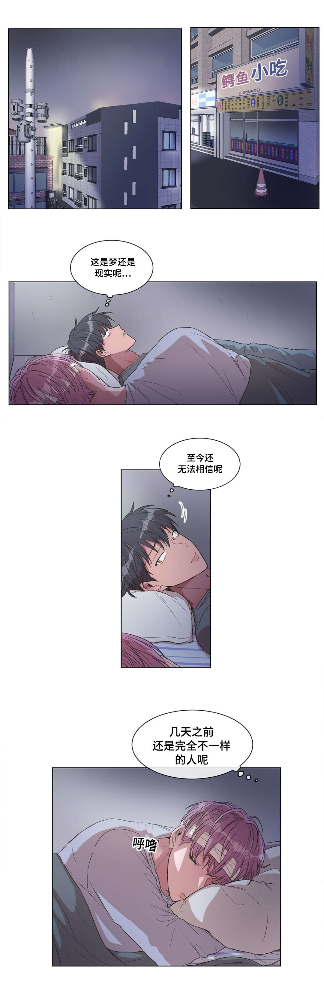 第11章：帮帮我0