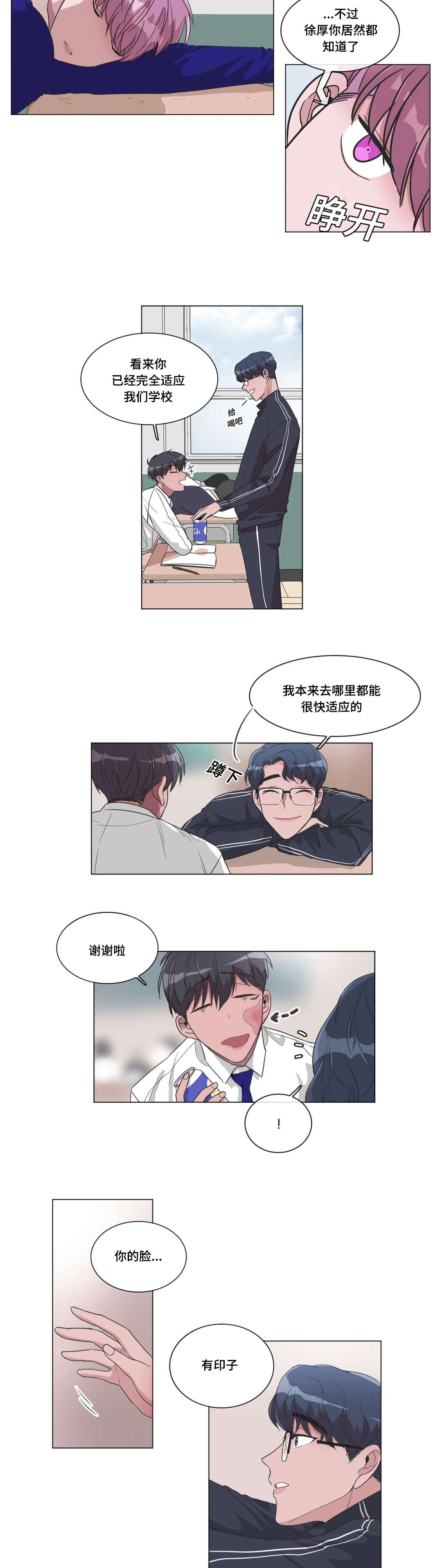 第30章：你好啊11