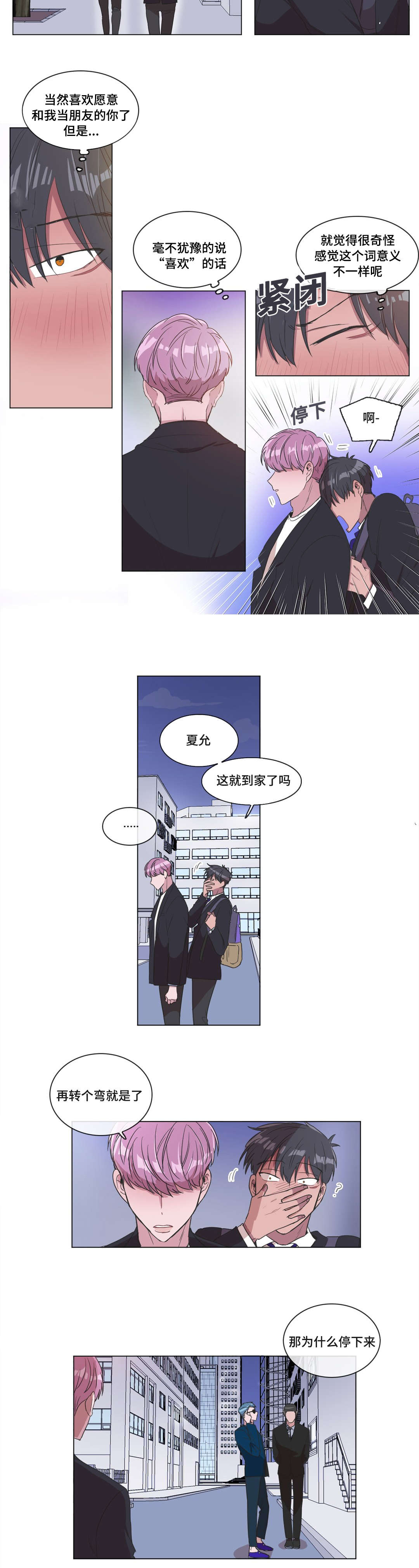 第6章：看我5