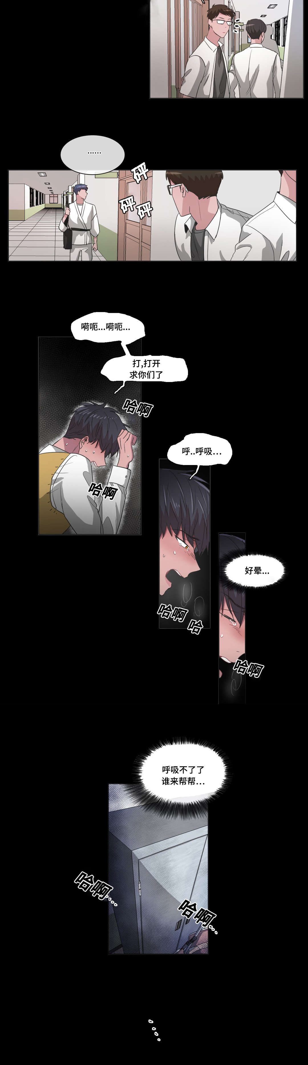 第42章：你觉得谁会赢10