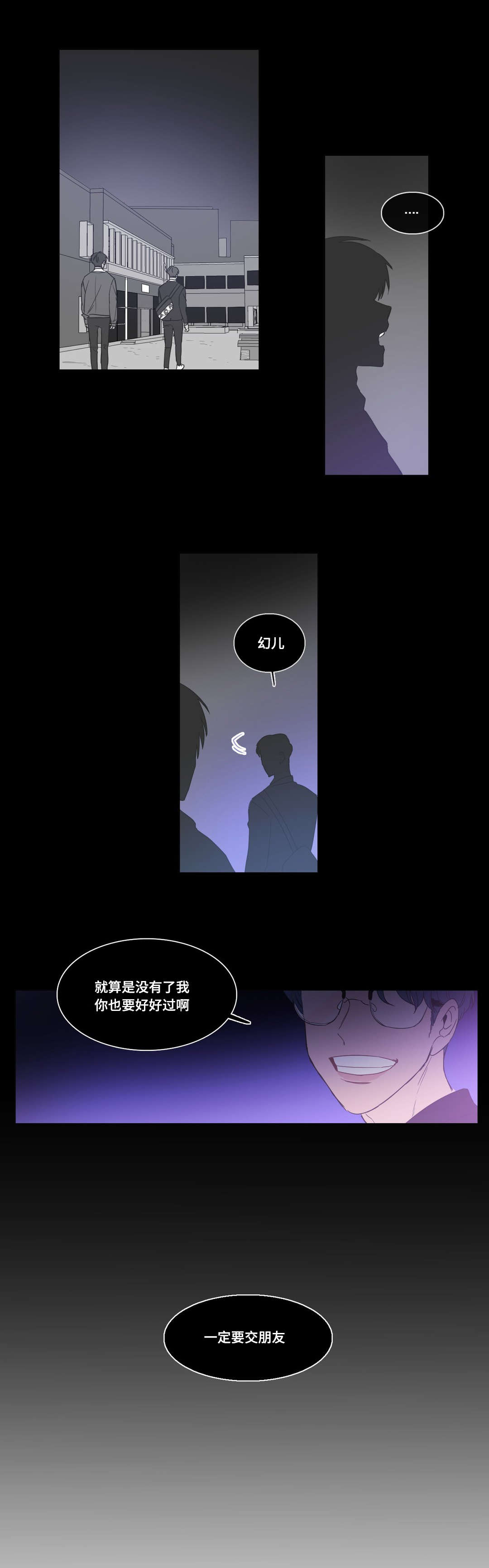 第4章：我想看看0