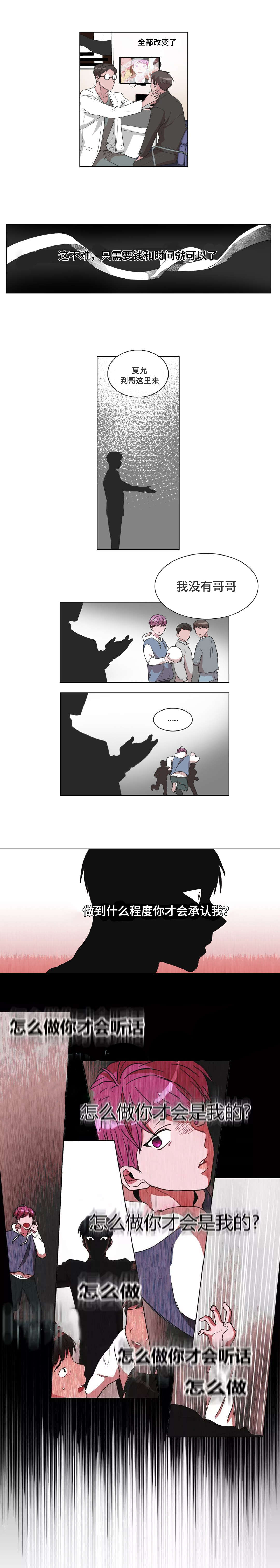第24章：救救我4