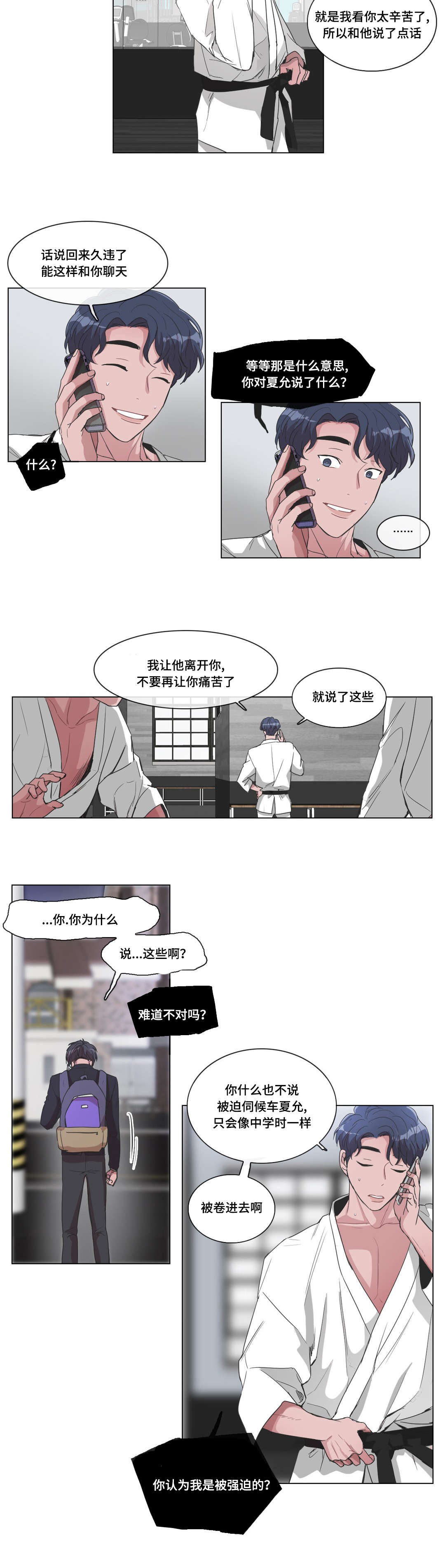 第23章：危险2