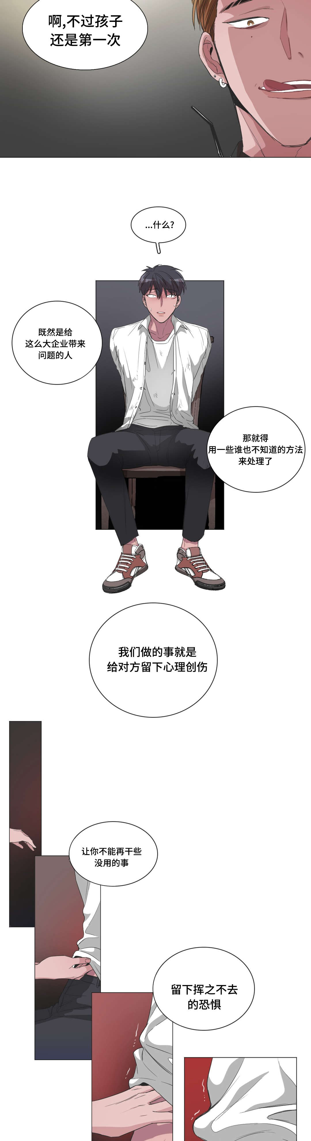 第41章：帮帮我5