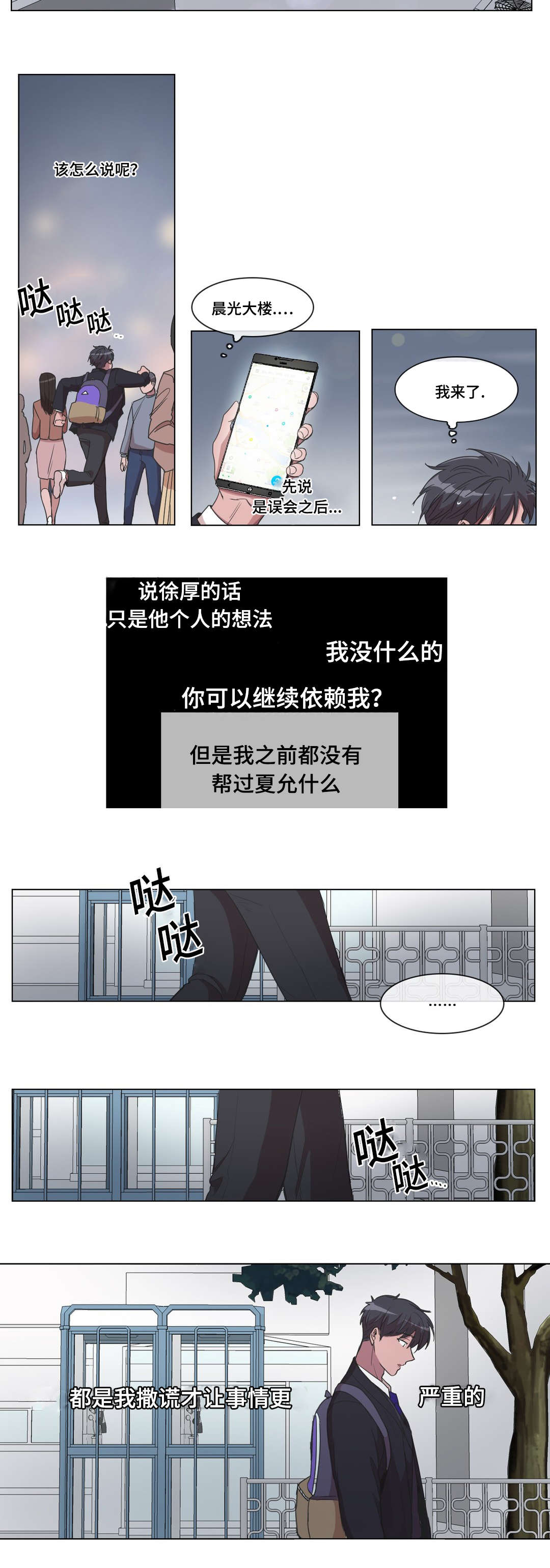第23章：危险5