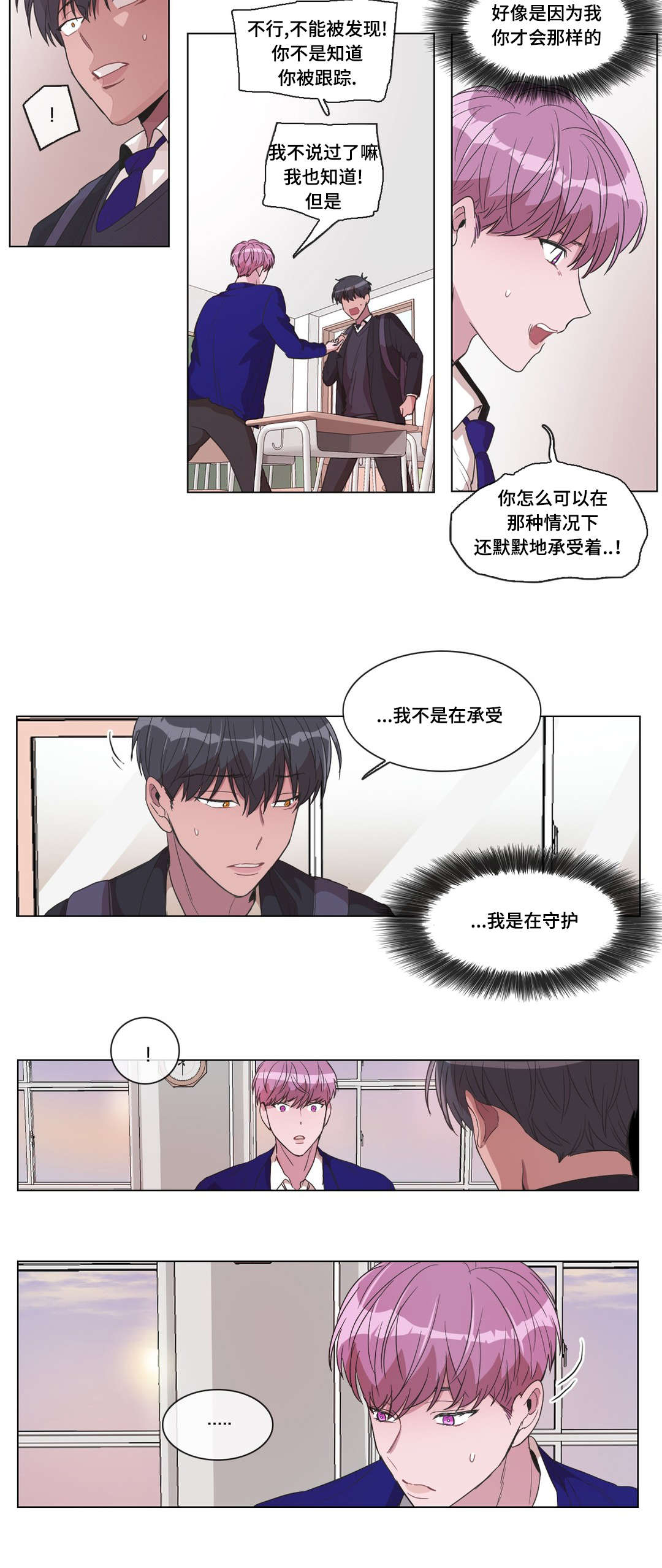 第16章：打我5