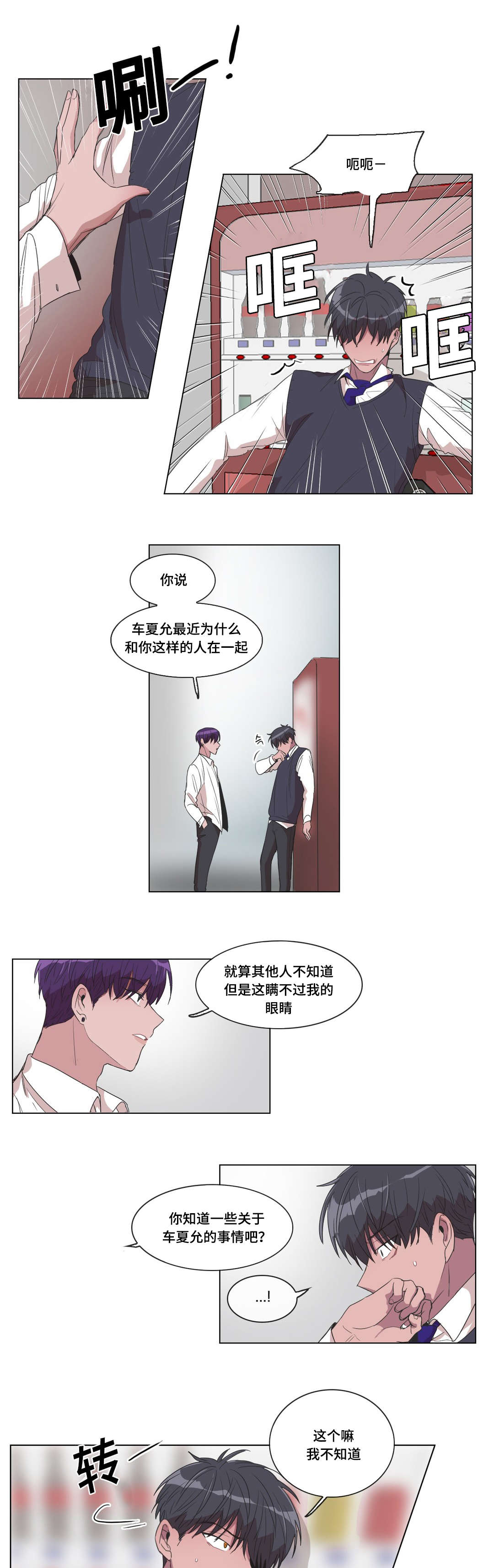 第15章：你在干什么7