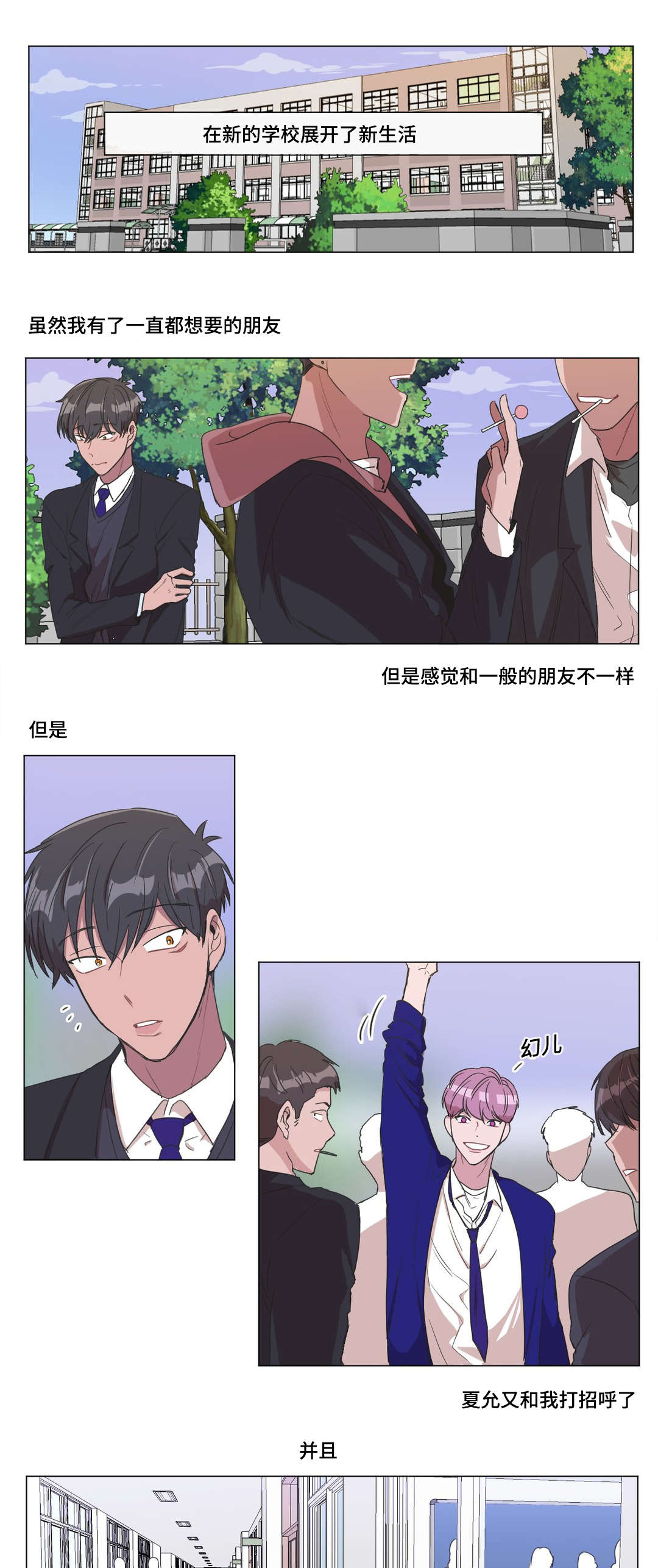 第5章：睡着了0