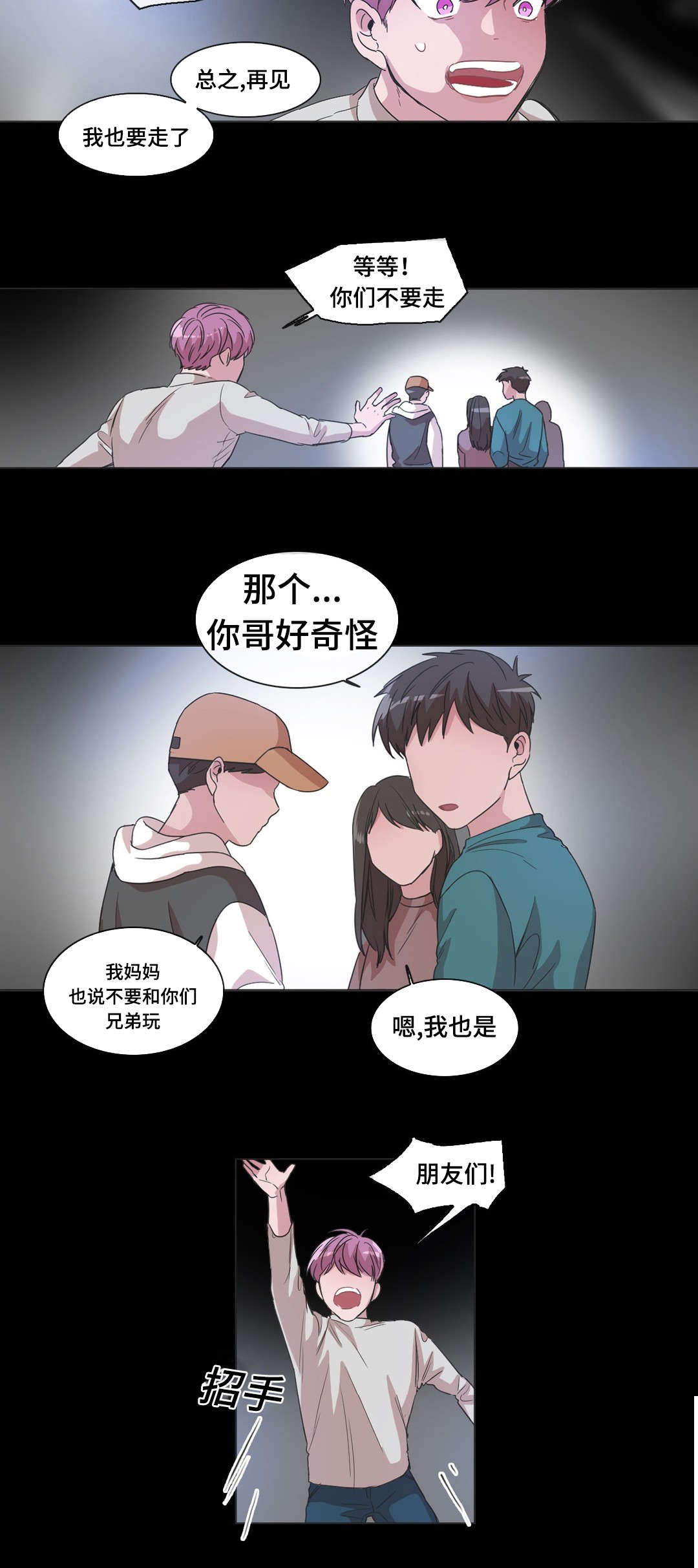 第44章：恢复记忆22