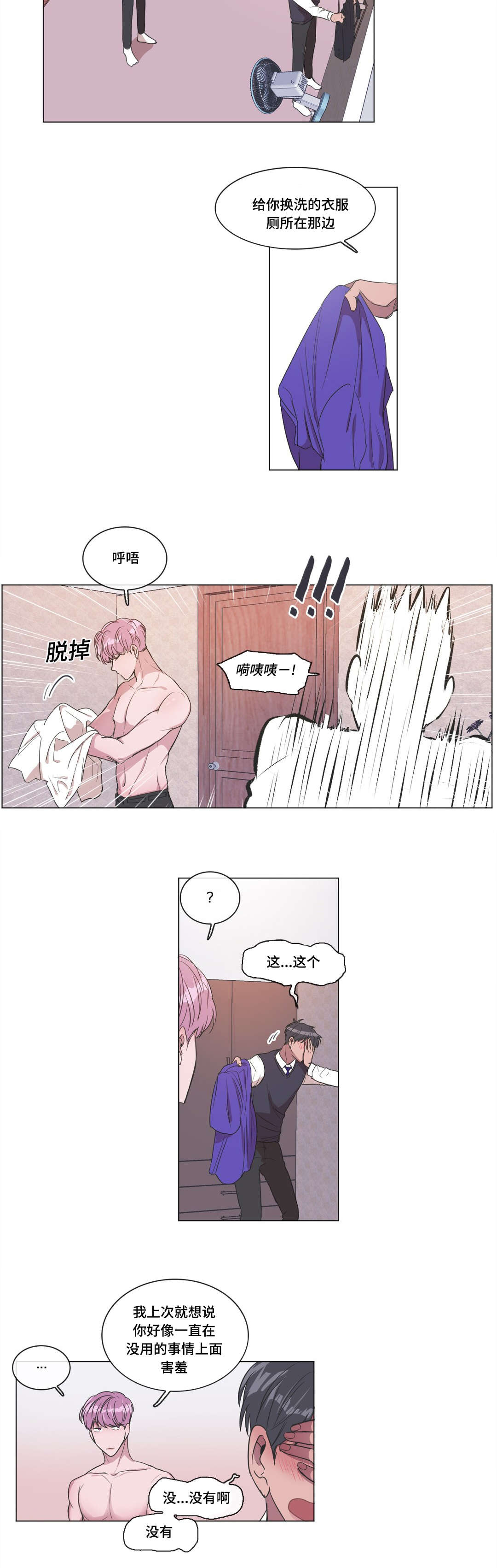 第6章：看我13