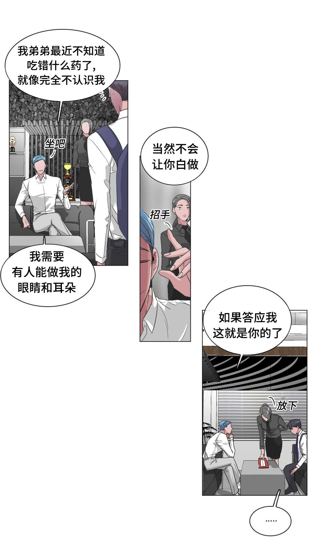 第39章：精神不正常3