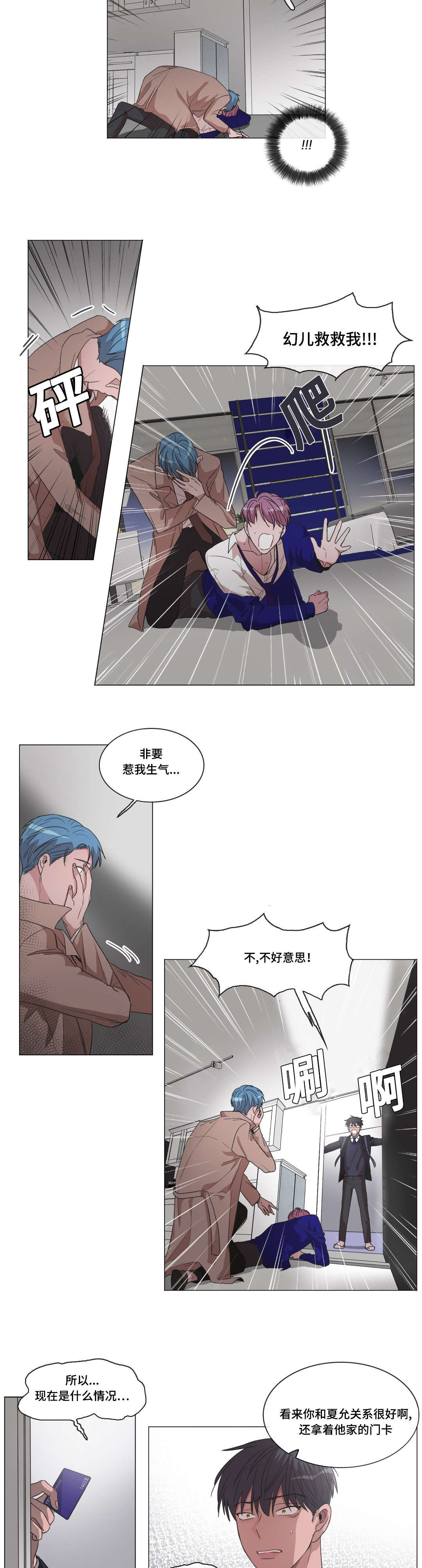 第25章：逃过一劫3