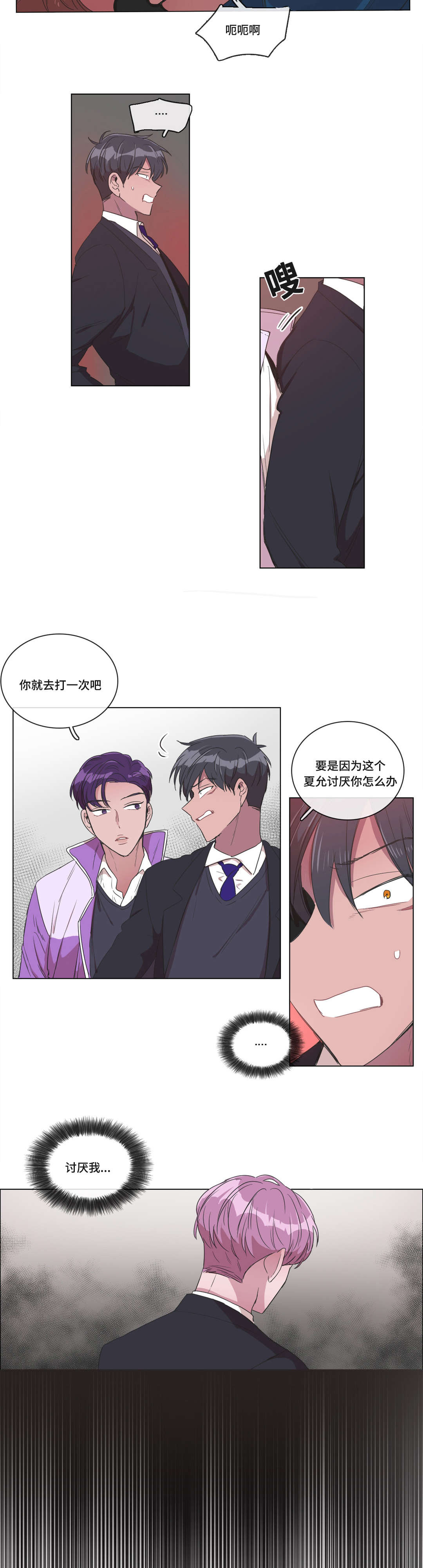 第4章：我想看看6