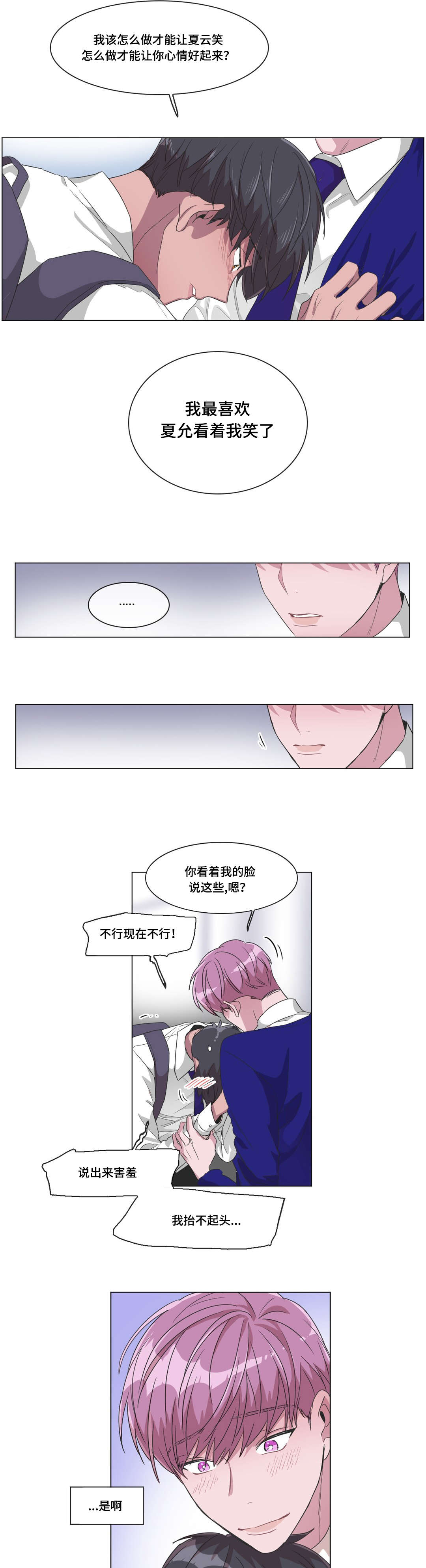 第33章：说出来了6