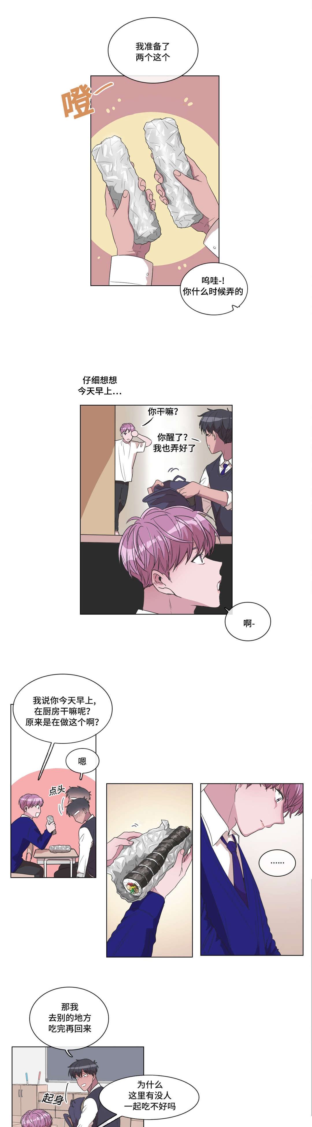 第12章：和解了3