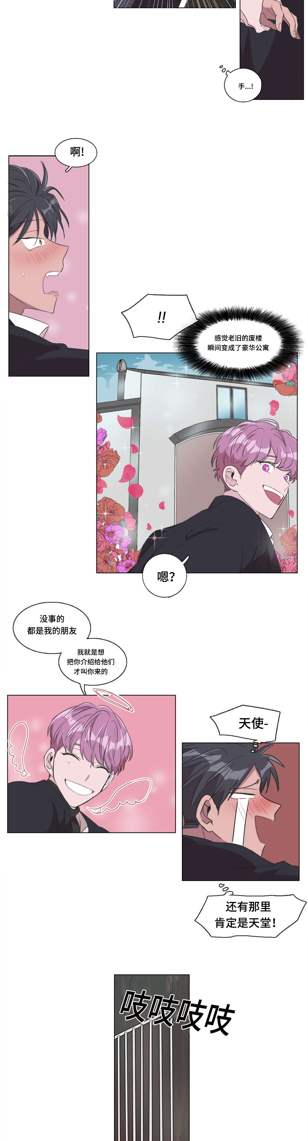 第3章：我该怎么办5