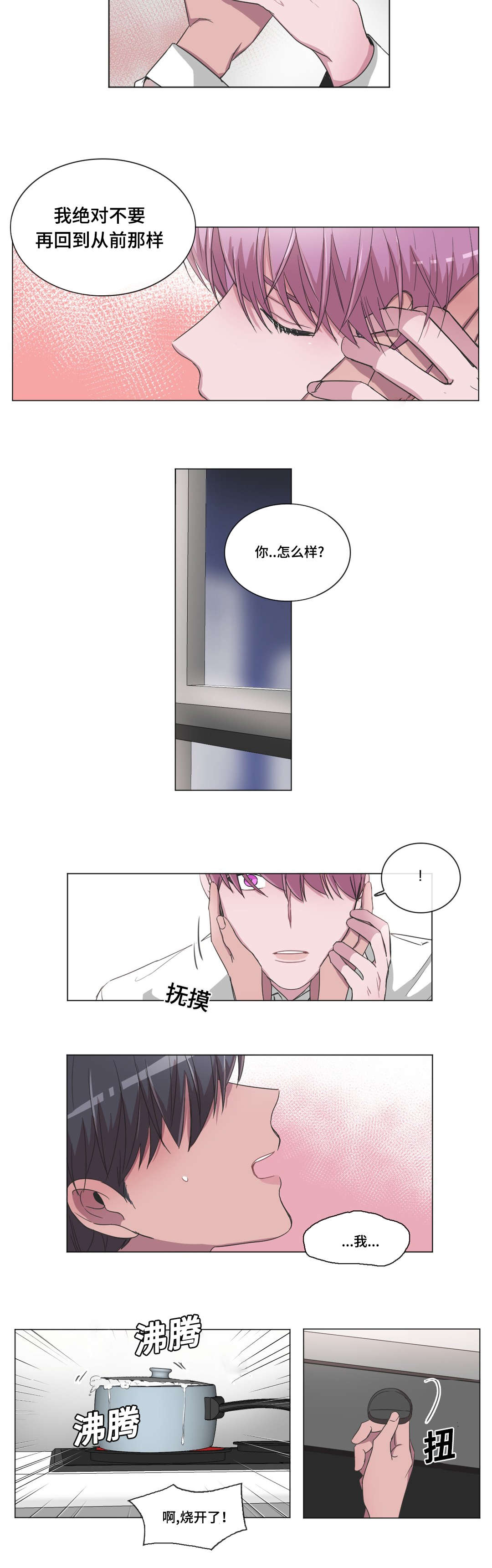 第30章：你好啊3