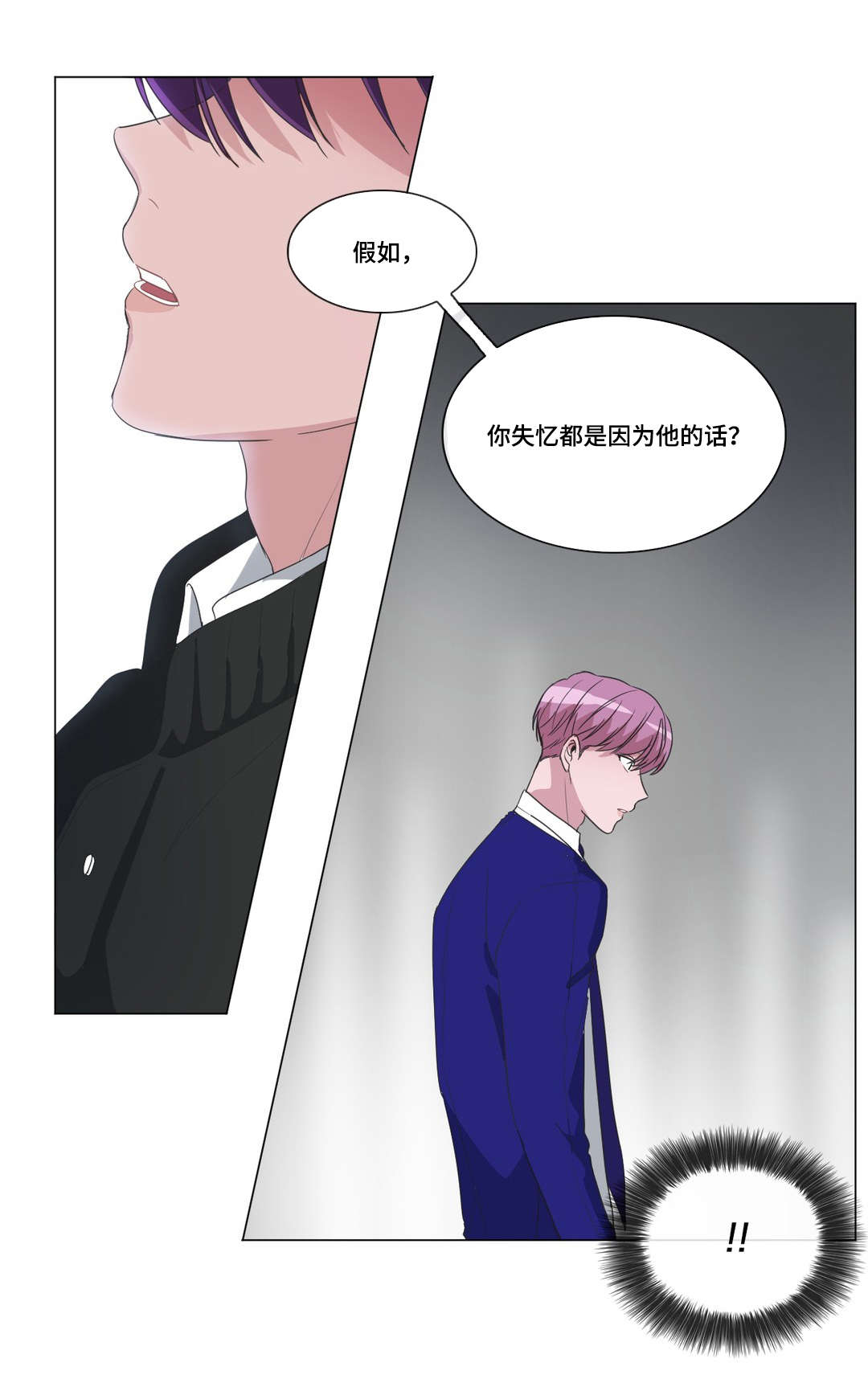 第32章：失忆的缘故9
