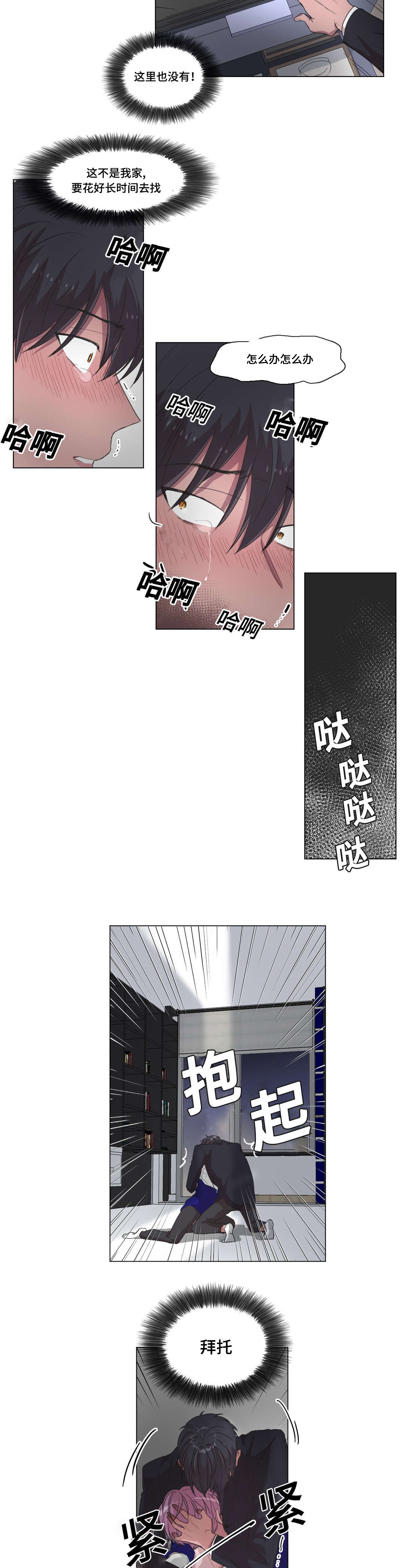 第25章：逃过一劫9