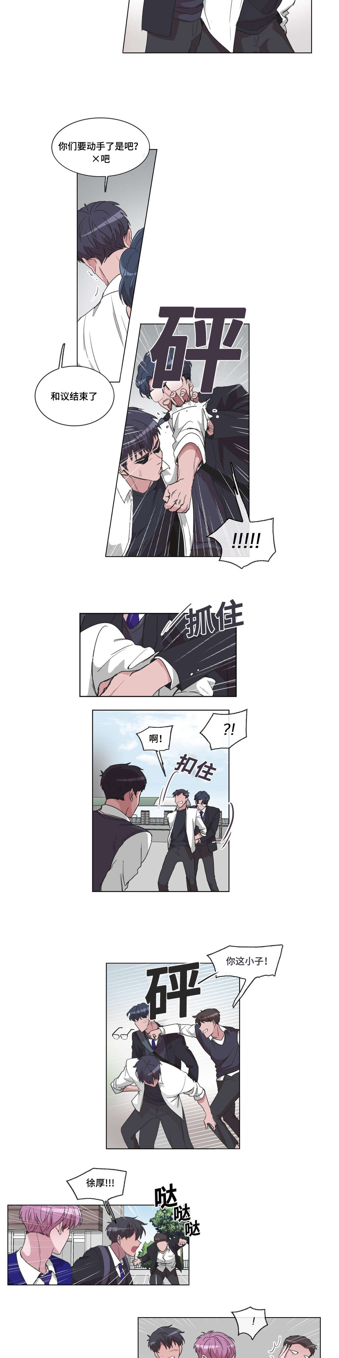 第21章：不重要的过去1