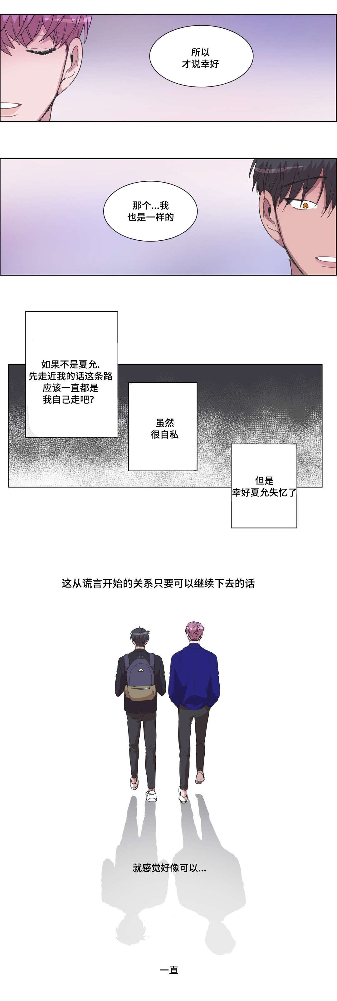 第14章：弟弟在哪1