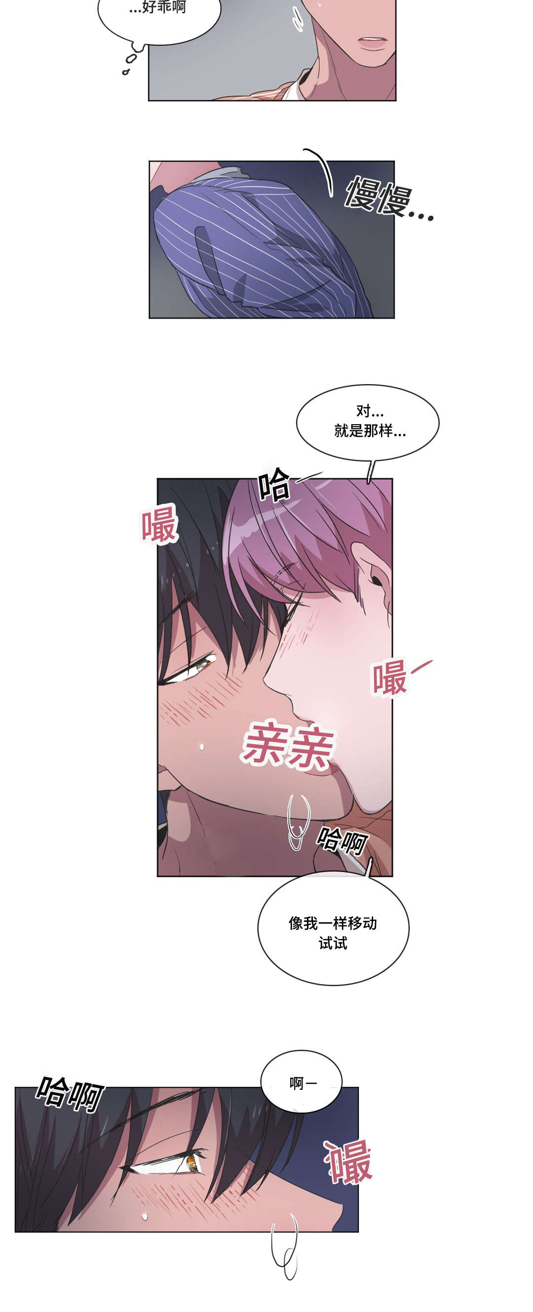 第34章：关于你弟弟8