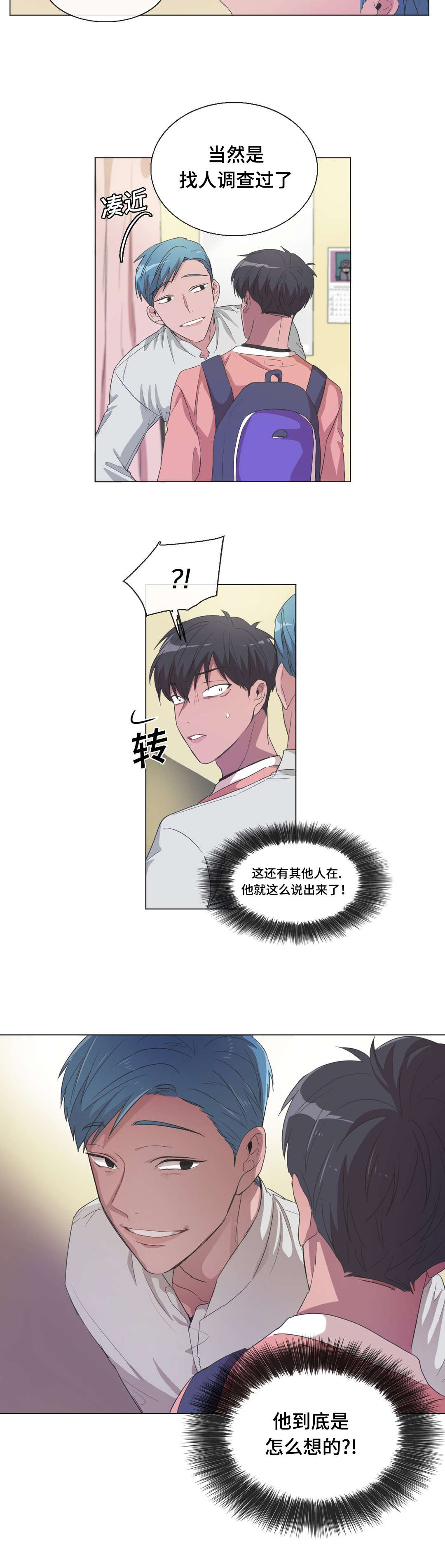 第36章：怎么想的10