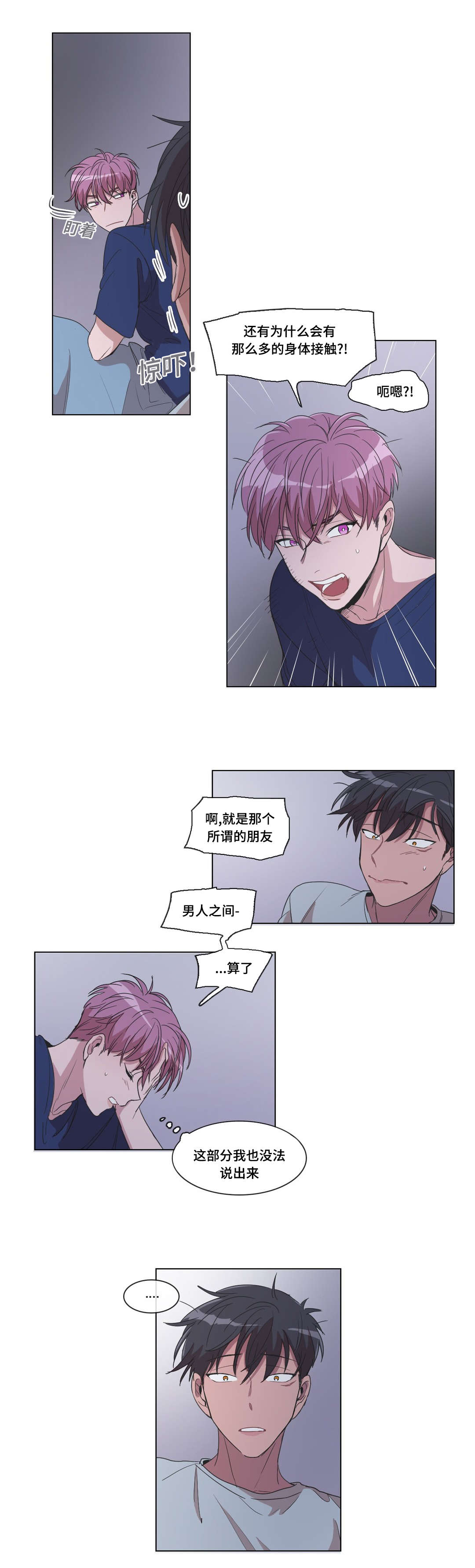 第19章：嫉妒6