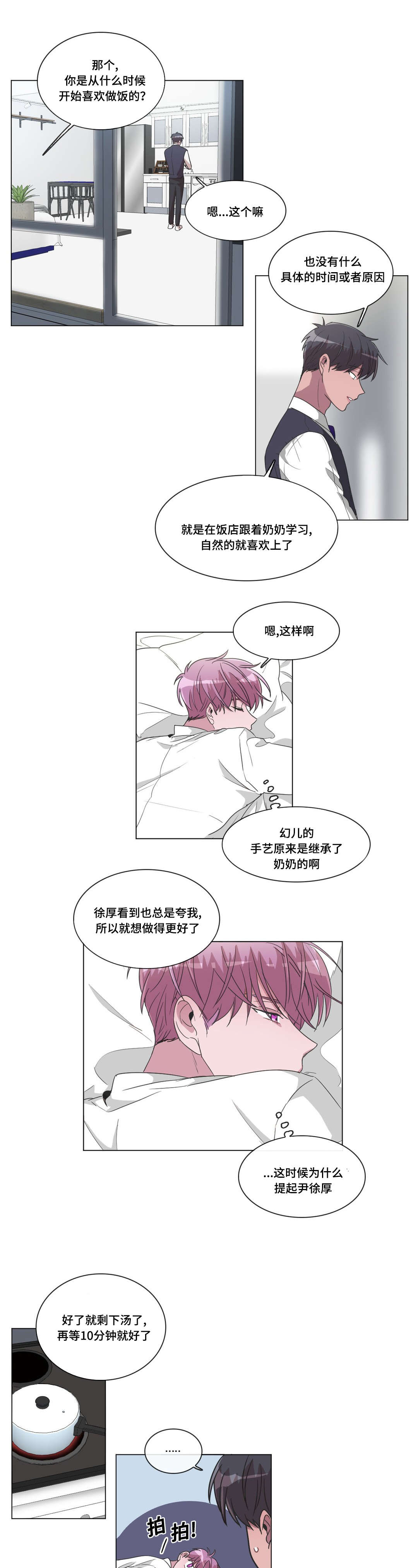 第29章：突然的亲吻0