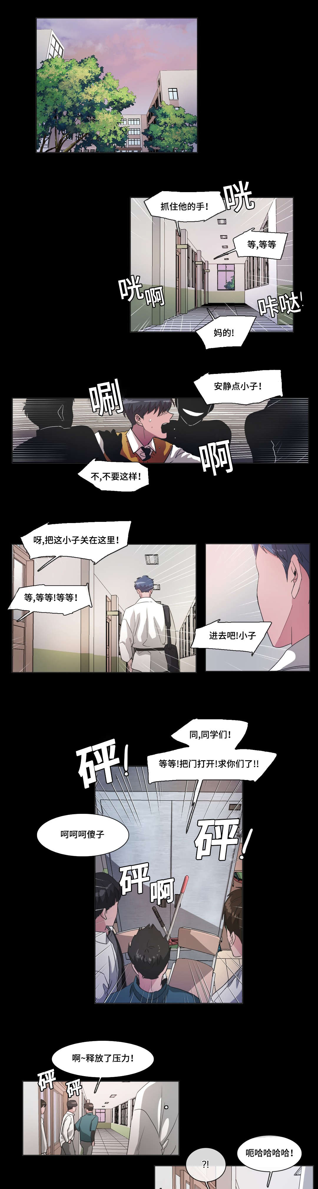 第42章：你觉得谁会赢9