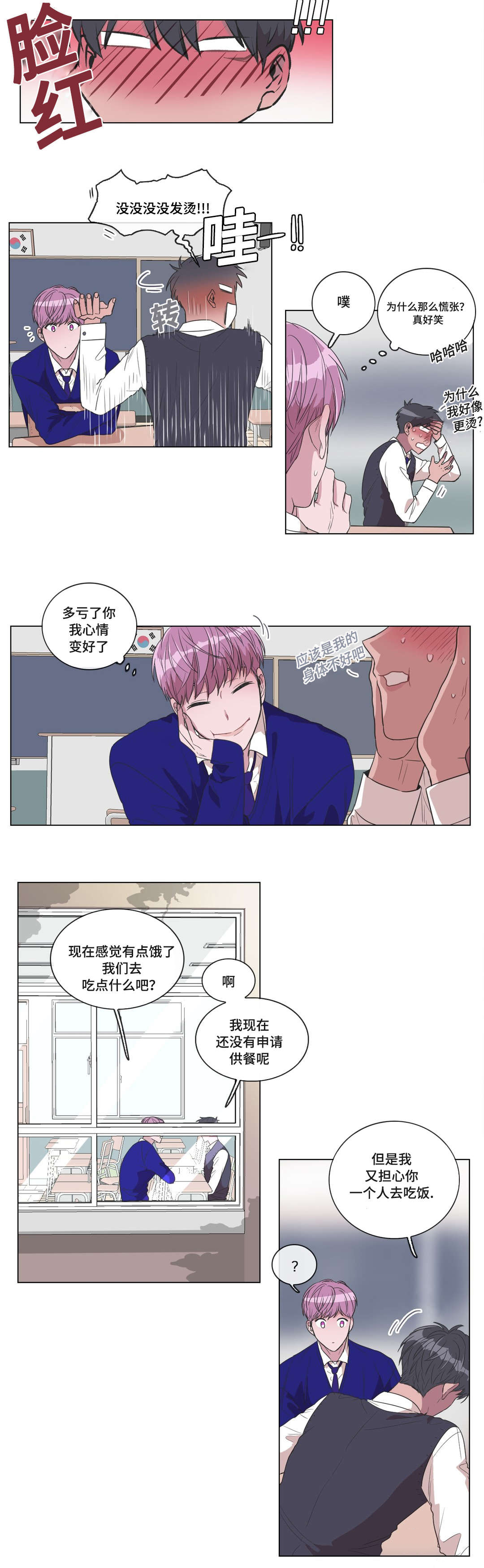 第12章：和解了2