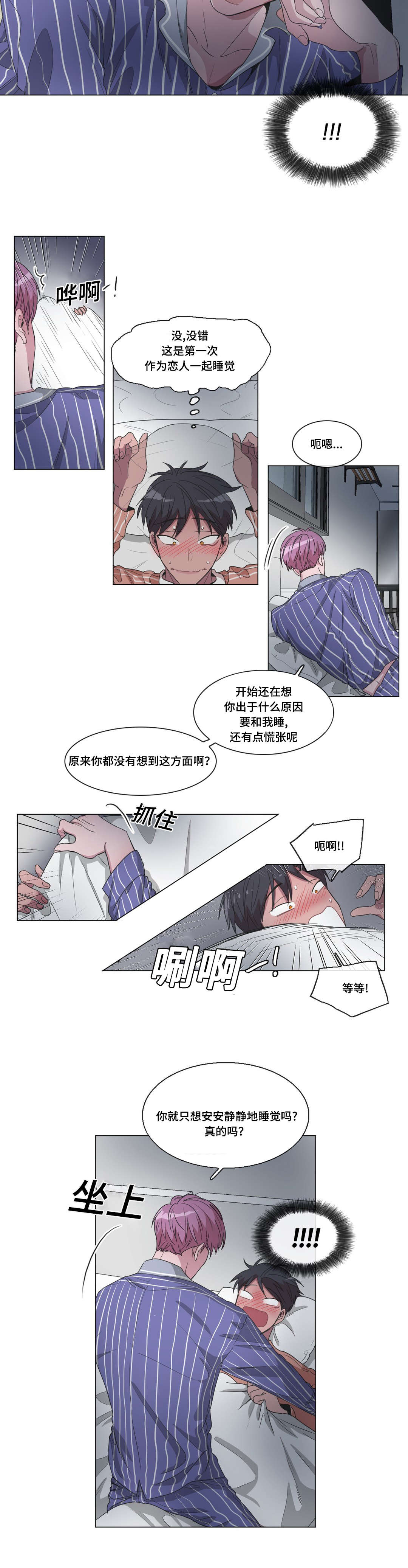 第34章：关于你弟弟4