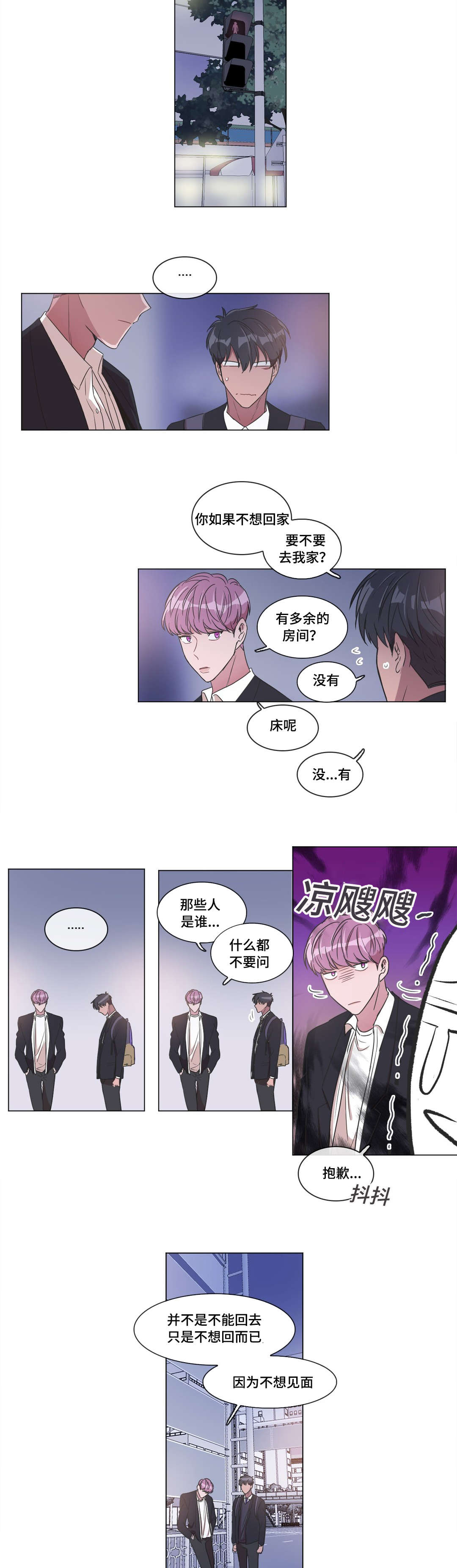 第6章：看我8