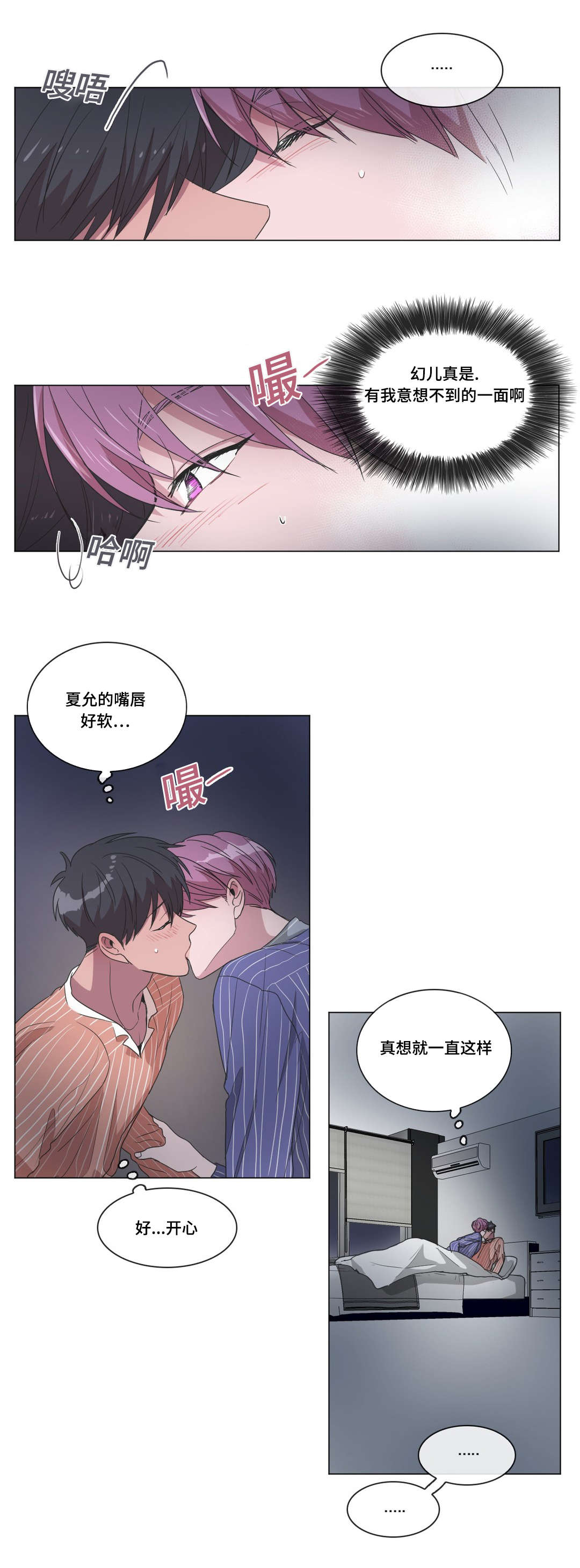 第34章：关于你弟弟9