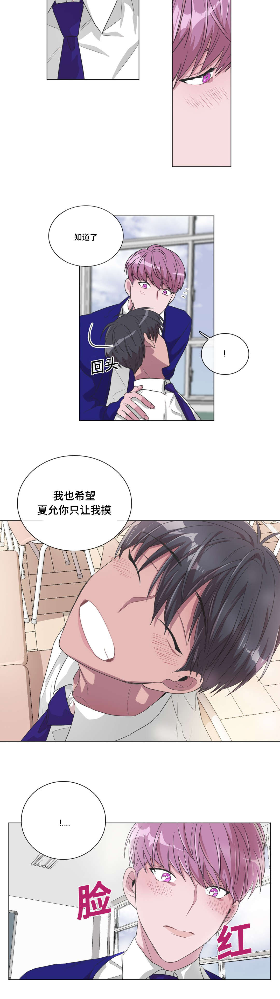 第31章：是我说的4