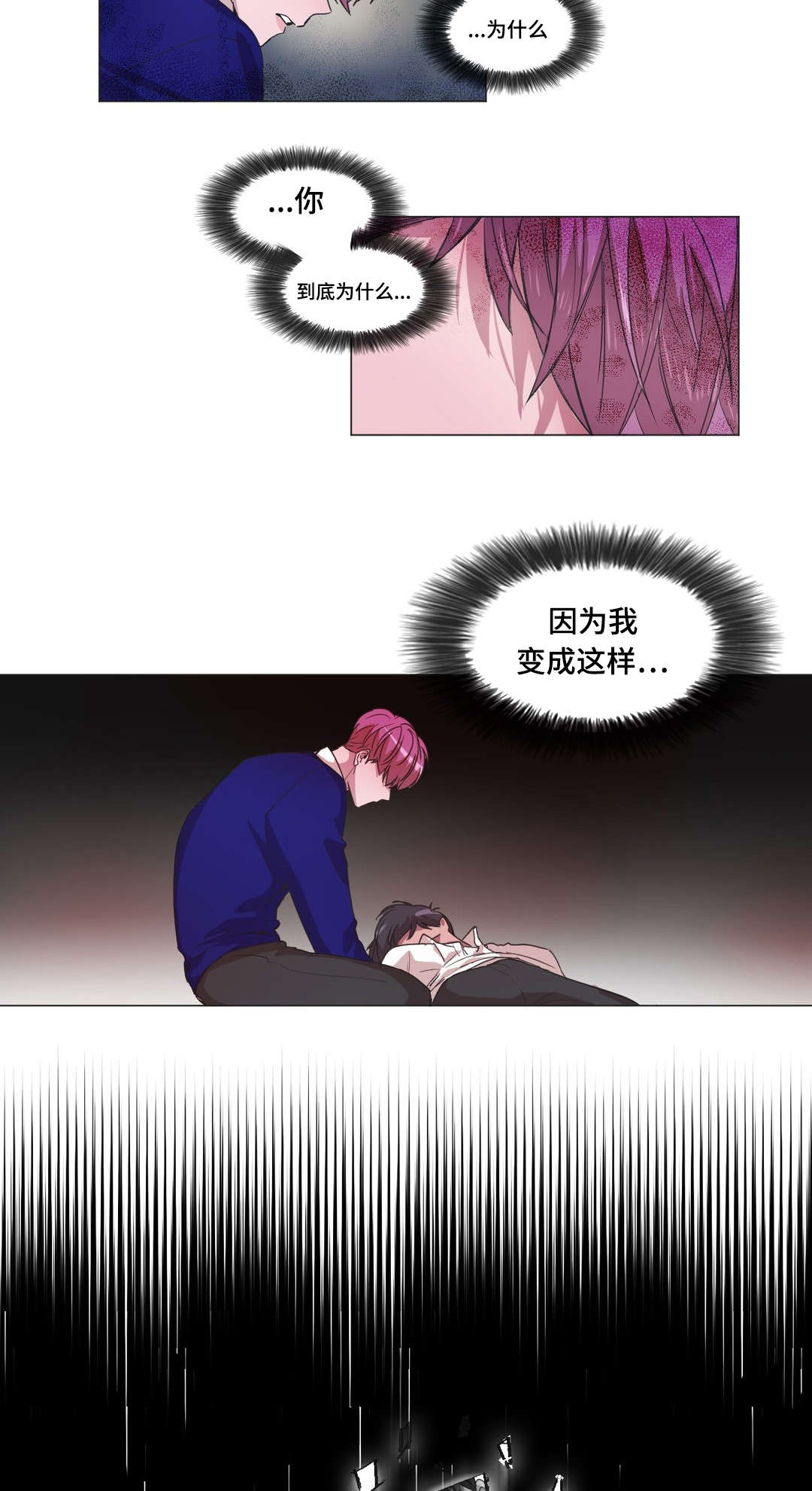 第44章：恢复记忆2