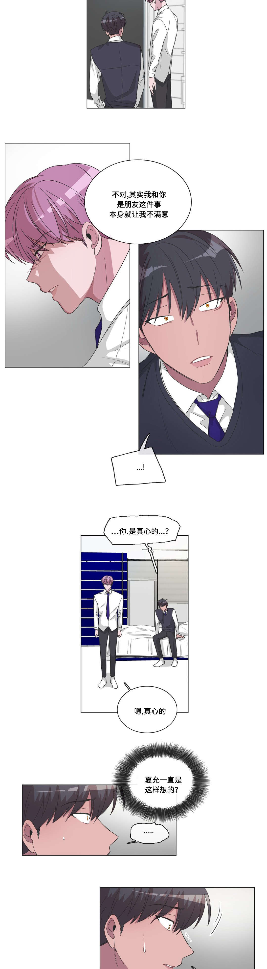 第29章：突然的亲吻5