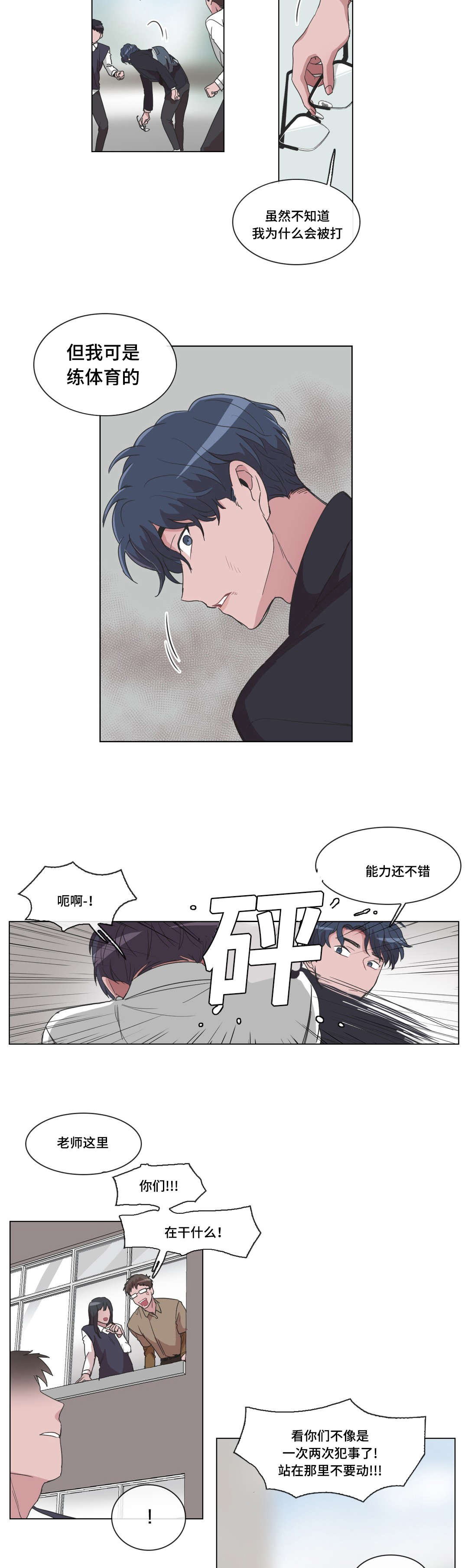 第21章：不重要的过去3